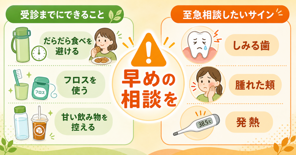 今痛くないむし歯を治すとき、麻酔は必要?受診前の不安を減らす考え方