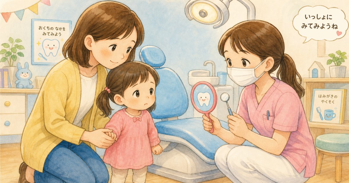 子どもが歯医者で泣く・怖がる主な理由と心理的背景